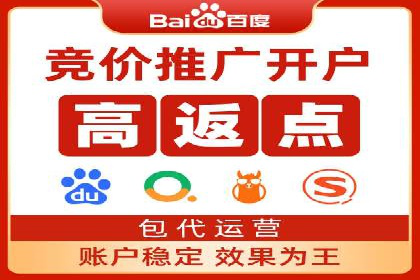 百度搜索广告推广方法与效果评估